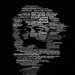 Выставка «Это Маркс?!»